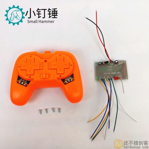 2.4G 8八通道遥控器带接收板 DIY 玩具 船坦克车4-6v SNRM43
