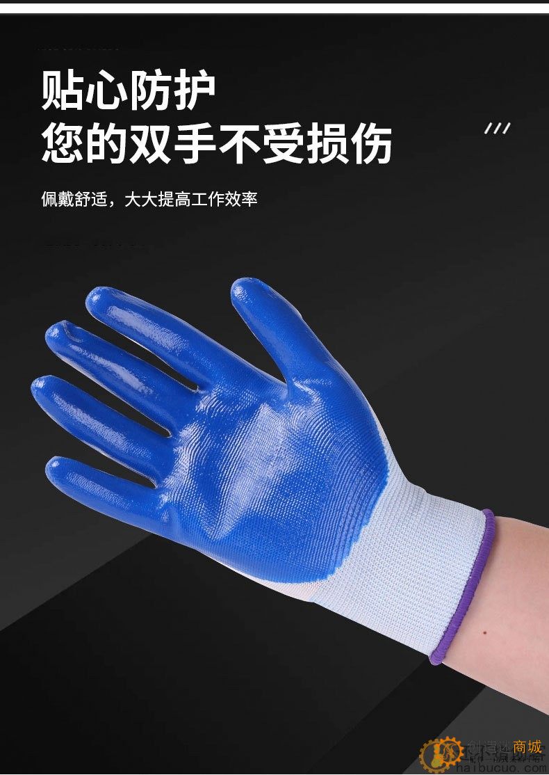 一双丁腈手套浸胶挂胶13针丁腈手套工地干活加厚防滑防护劳保手套SN928