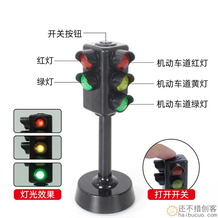 儿童红绿灯玩具发声亮灯语音交通信号灯模型宝宝启蒙益智语音场景