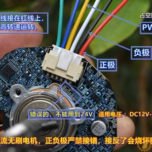日本（Nidec）无刷电机 DC12V-18V 空气净化器 无刷变频 风扇电机M273