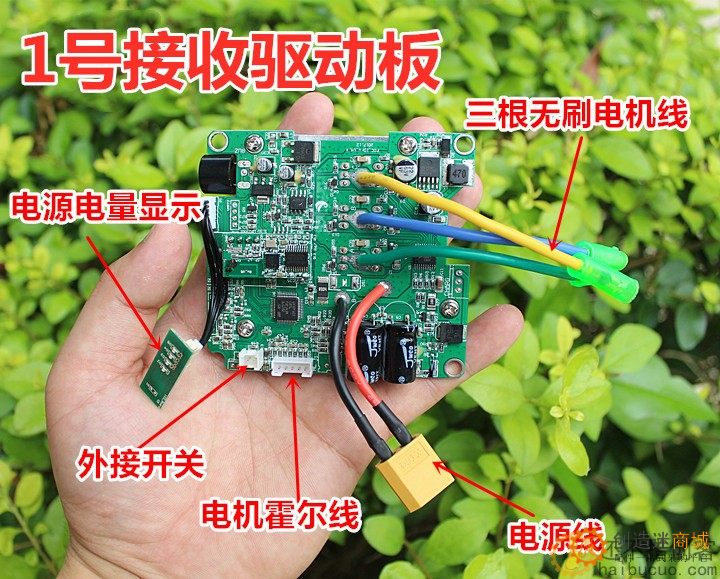 遥控电动滑板车控制板 电动车控制器套件 DC24V无刷轮毂电机驱动SNRM130