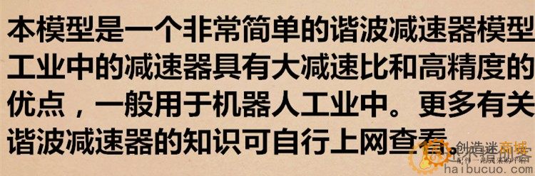 谐波减速器简易模型结构原理演示教具DIY减速齿轮3D打印3D22