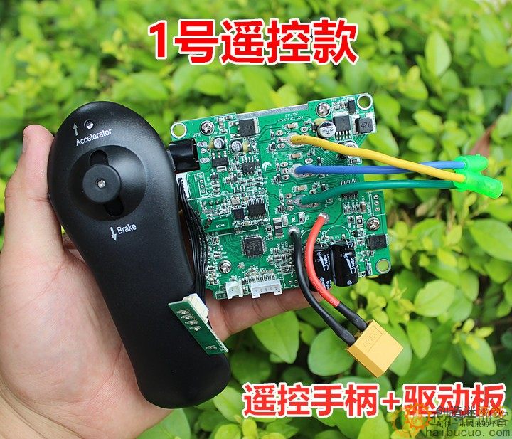 遥控电动滑板车控制板 电动车控制器套件 DC24V无刷轮毂电机驱动SNRM130