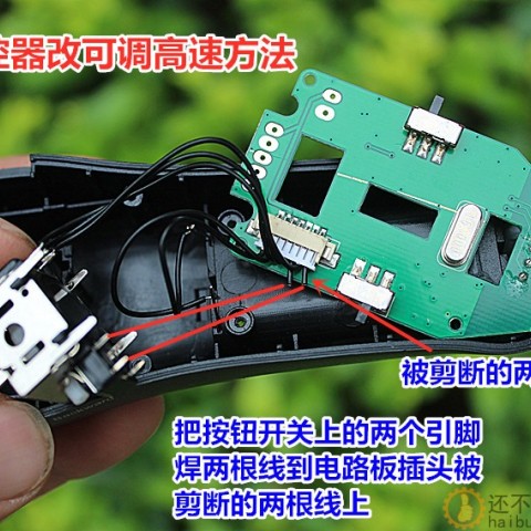 遥控电动滑板车控制板 电动车控制器套件 DC24V无刷轮毂电机驱动SNRM130