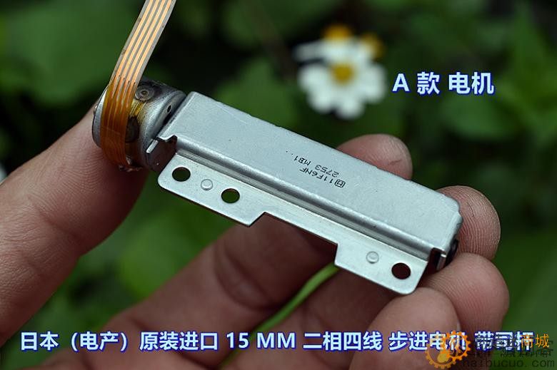 日本（电产）原装进口 15MM 二相四线 微型 步进电机 带司杆M272