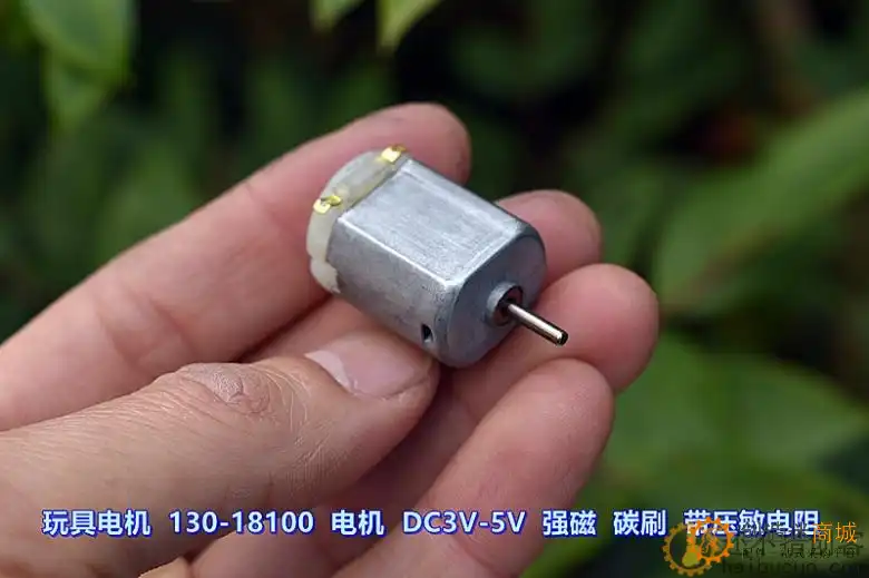 玩具电机 130-18100 强磁 碳刷 压敏电阻 DC3V-5V 9500转-15300转M274