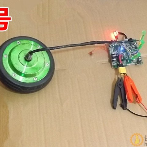 遥控电动滑板车控制板 电动车控制器套件 DC24V无刷轮毂电机驱动SNRM130