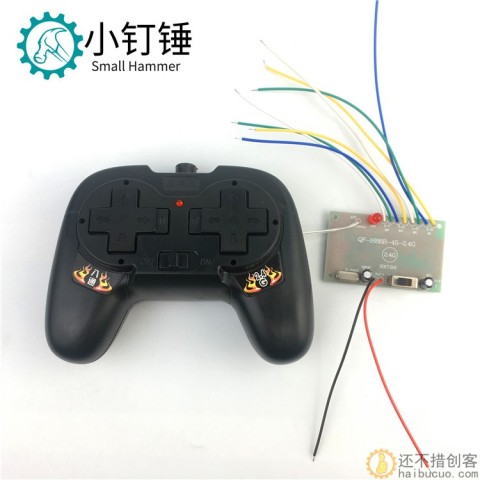 2.4G 8八通道遥控器带接收板 DIY 玩具 船坦克车4-6v SNRM43