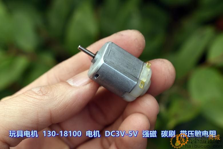 玩具电机 130-18100 强磁 碳刷 压敏电阻 DC3V-5V 9500转-15300转M274