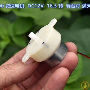 【全新】静音300减速电机 DC6V－12V 慢速 舞台灯 满天星 电机M275