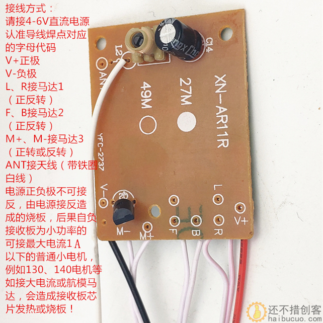 完整教程：拼装四通道遥控机器人小车DIY套件 电子积木 模型 SNP86