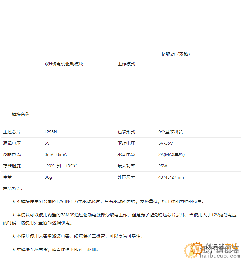 2.0arduinoUNO+L298N驱动直流电机
