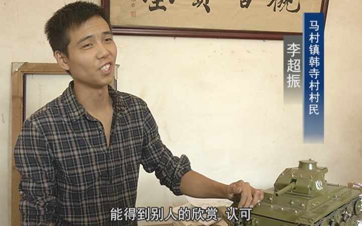 李超振-金属仿真坦克达人