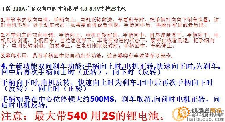 HSP 320A 有刷双向电调 车船模型电子调速器 2S电池金属散热SN951