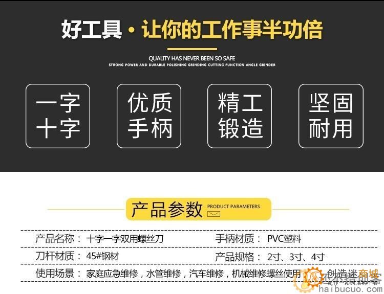 一字十字两用螺丝刀组合 小十字2寸3寸4寸起子螺丝刀SN954