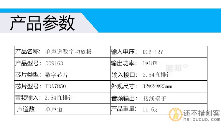 TDA2030A数字功放板单声道18W迷你音频放大模块DIY音箱DC6-12V SNA290
