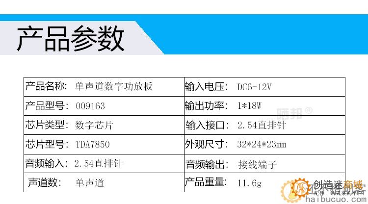 TDA2030A数字功放板单声道18W迷你音频放大模块DIY音箱DC6-12V SNA290