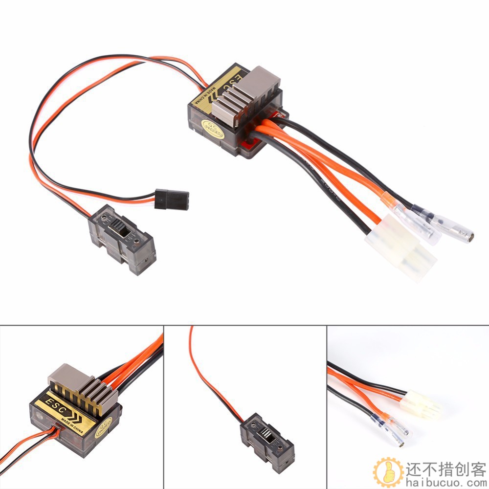 HSP 320A 有刷双向电调 车船模型电子调速器 2S电池金属散热SN951