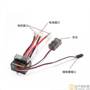 HSP 320A 有刷双向电调 车船模型电子调速器 2S电池金属散热SN951