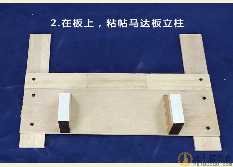 27mhz遥控船diy套件装 自制风动车风力船 玩具学生手工DIY拼装