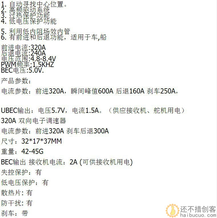 HSP 320A 有刷双向电调 车船模型电子调速器 2S电池金属散热SN951