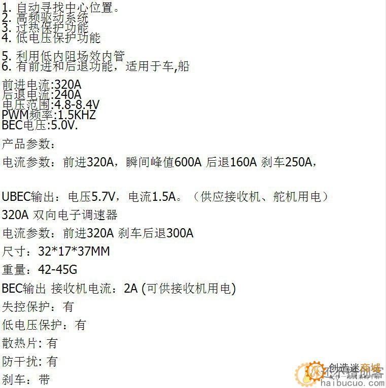 HSP 320A 有刷双向电调 车船模型电子调速器 2S电池金属散热SN951
