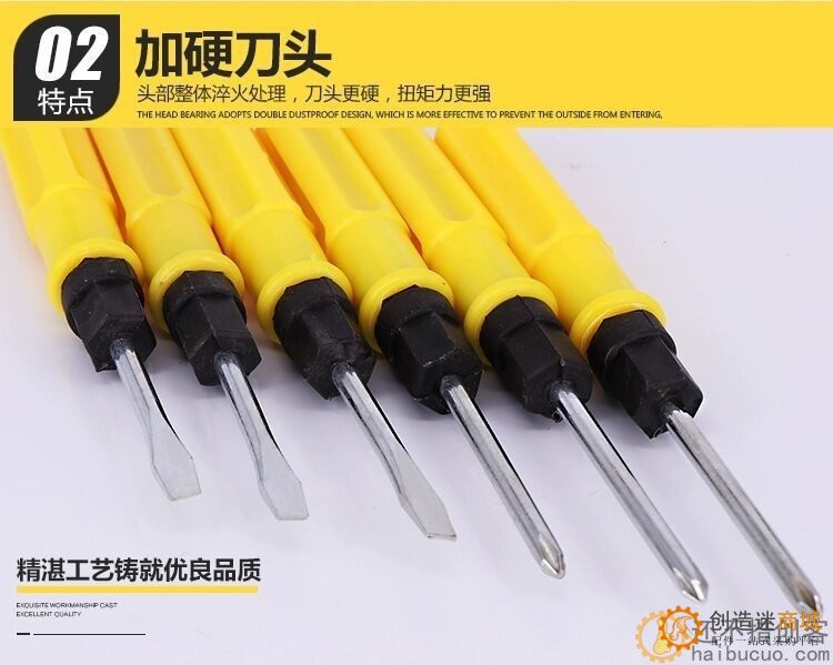 一字十字两用螺丝刀组合 小十字2寸3寸4寸起子螺丝刀SN954