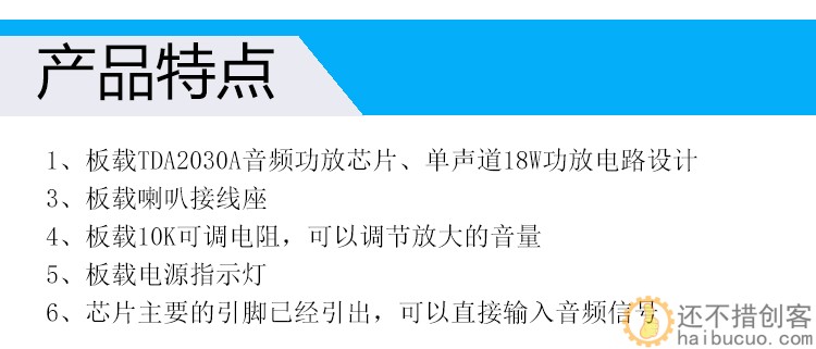TDA2030A数字功放板单声道18W迷你音频放大模块DIY音箱DC6-12V SNA290