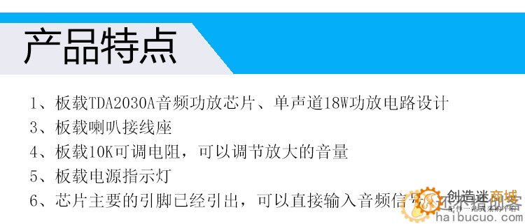 TDA2030A数字功放板单声道18W迷你音频放大模块DIY音箱DC6-12V SNA290