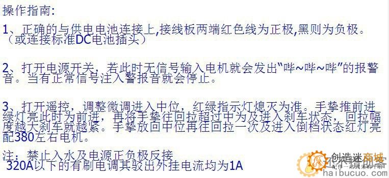 HSP 320A 有刷双向电调 车船模型电子调速器 2S电池金属散热SN951