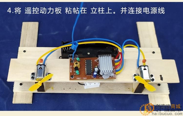 27mhz遥控船diy套件装 自制风动车风力船 玩具学生手工DIY拼装