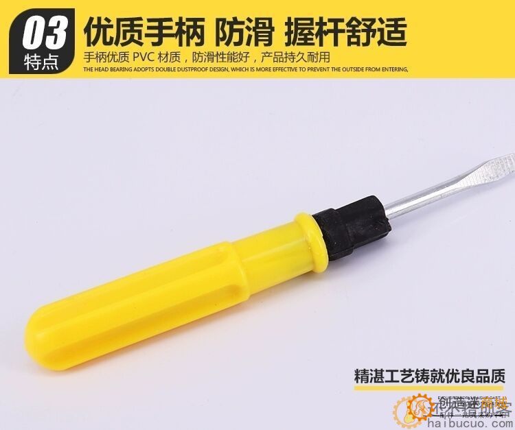 一字十字两用螺丝刀组合 小十字2寸3寸4寸起子螺丝刀SN954