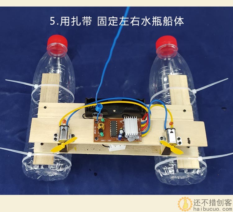 27mhz遥控船diy套件装 自制风动车风力船 玩具学生手工DIY拼装