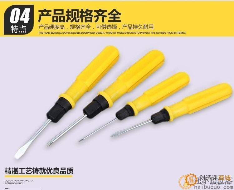 一字十字两用螺丝刀组合 小十字2寸3寸4寸起子螺丝刀SN954