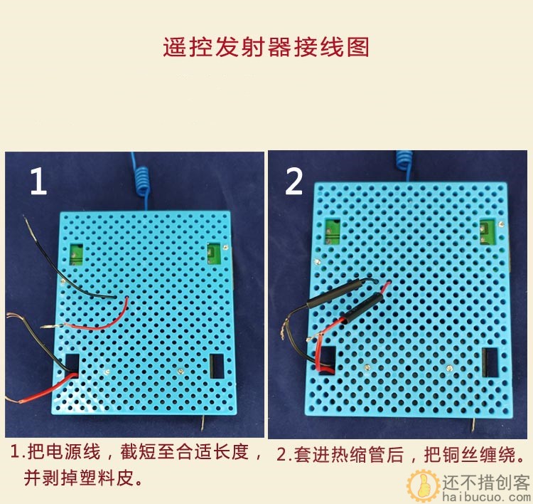 27mhz遥控船diy套件装 自制风动车风力船 玩具学生手工DIY拼装