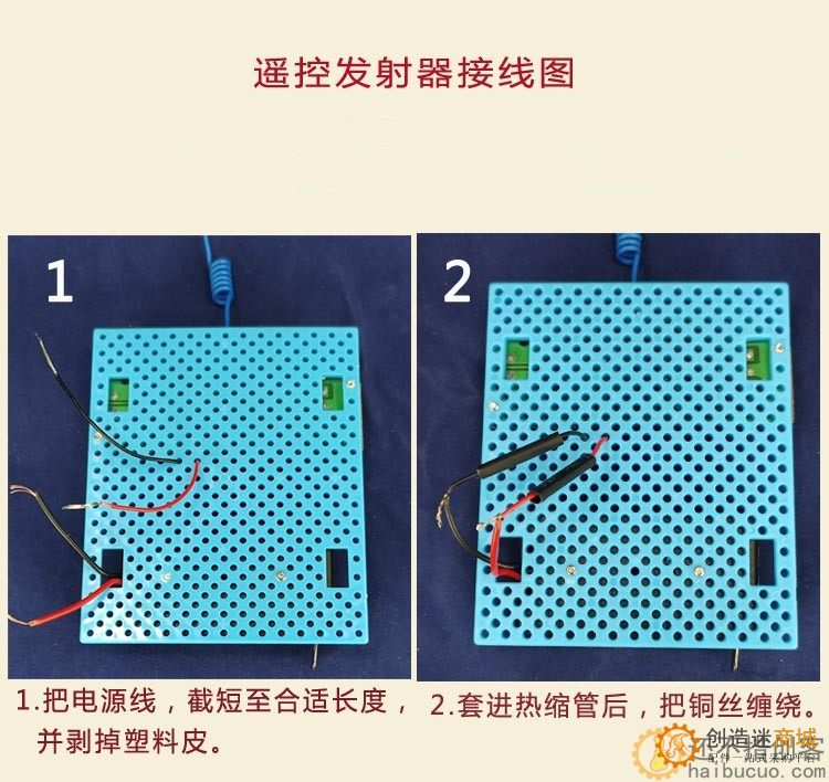 27mhz遥控船diy套件装 自制风动车风力船 玩具学生手工DIY拼装
