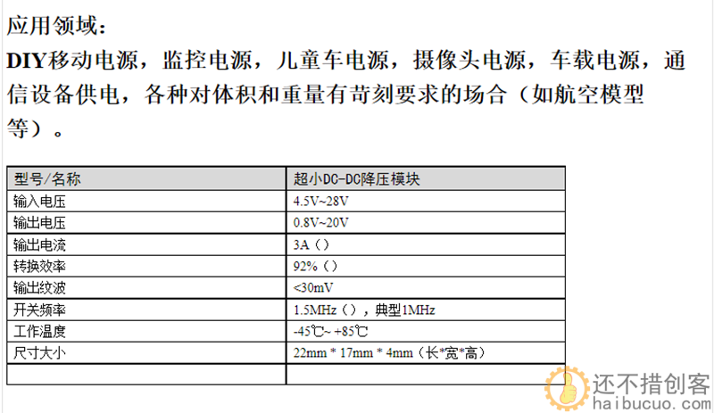 MP1584EN DC-DC 降压电源模块 3A可调降压模块 超LM2596 小尺寸SNA286