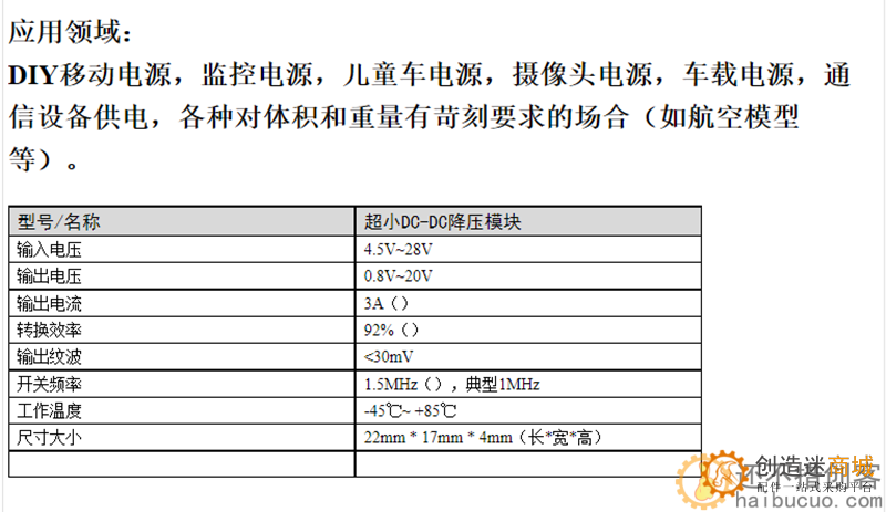 MP1584EN DC-DC 降压电源模块 3A可调降压模块 超LM2596 小尺寸SNA286