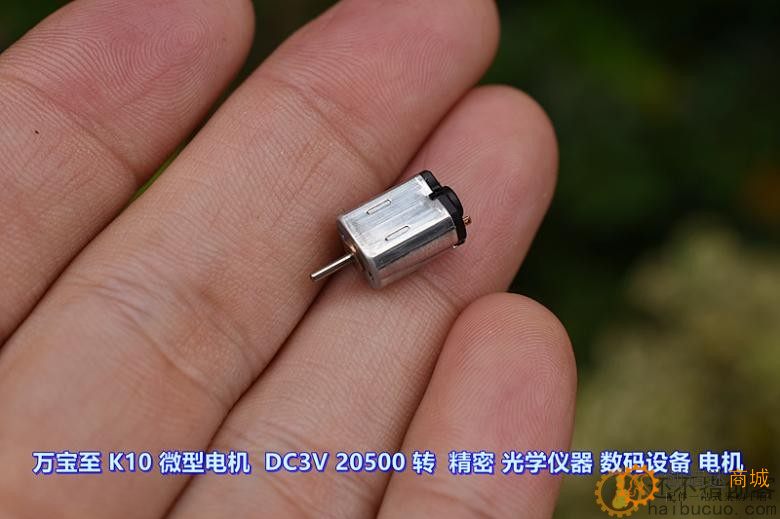K10微型电机 DC3V20500 转 精密 光学仪器 数码设备 电机M296