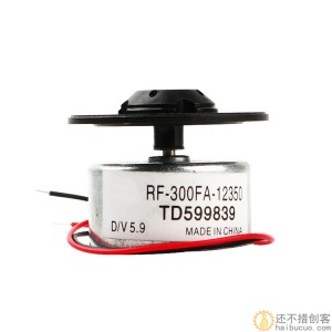 EVD DVD主轴电机主轴机芯马达万宝至激光头读碟转盘家用影音配件M284