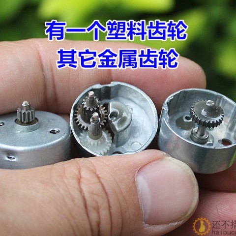 全新 直流减速振动电机 震动马达 2-5V M292