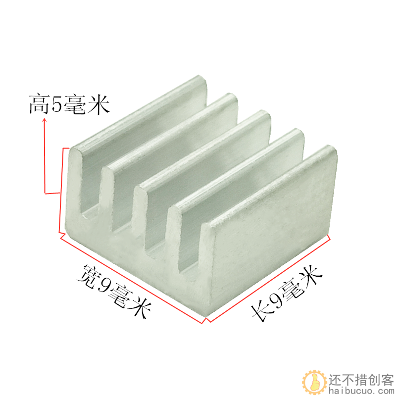 芯片mos管 路由功效散热器 显存导热铝块 电子降温散热片9*9*5MM带3m背胶SN970