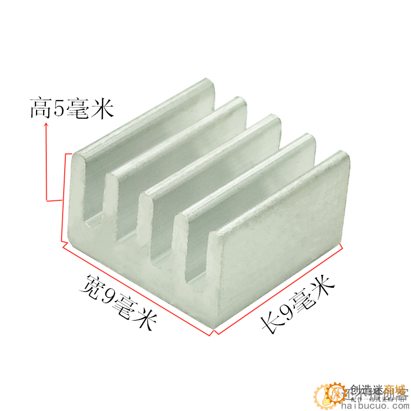 芯片mos管 路由功效散热器 显存导热铝块 电子降温散热片9*9*5MM带3m背胶SN970
