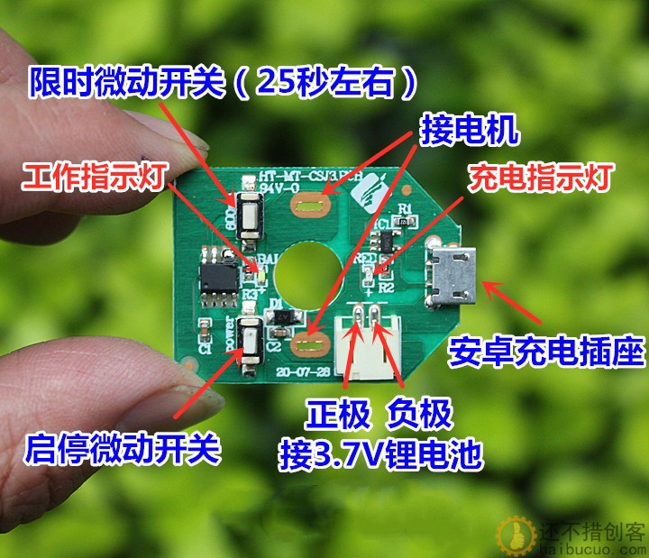 电机控制板 限时开关 DIY电子配件SNA289