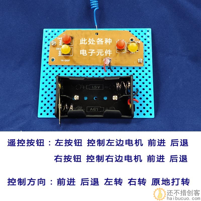 27mhz遥控船diy套件装 自制风动车风力船 玩具学生手工DIY拼装
