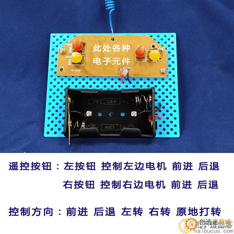 27mhz遥控船diy套件装 自制风动车风力船 玩具学生手工DIY拼装