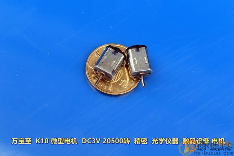 K10微型电机 DC3V20500 转 精密 光学仪器 数码设备 电机M296