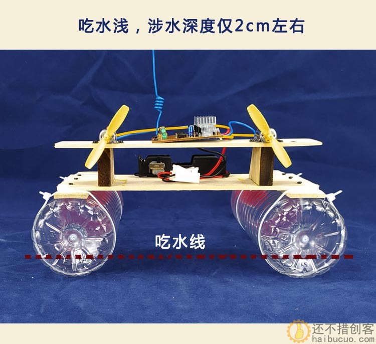 27mhz遥控船diy套件装 自制风动车风力船 玩具学生手工DIY拼装