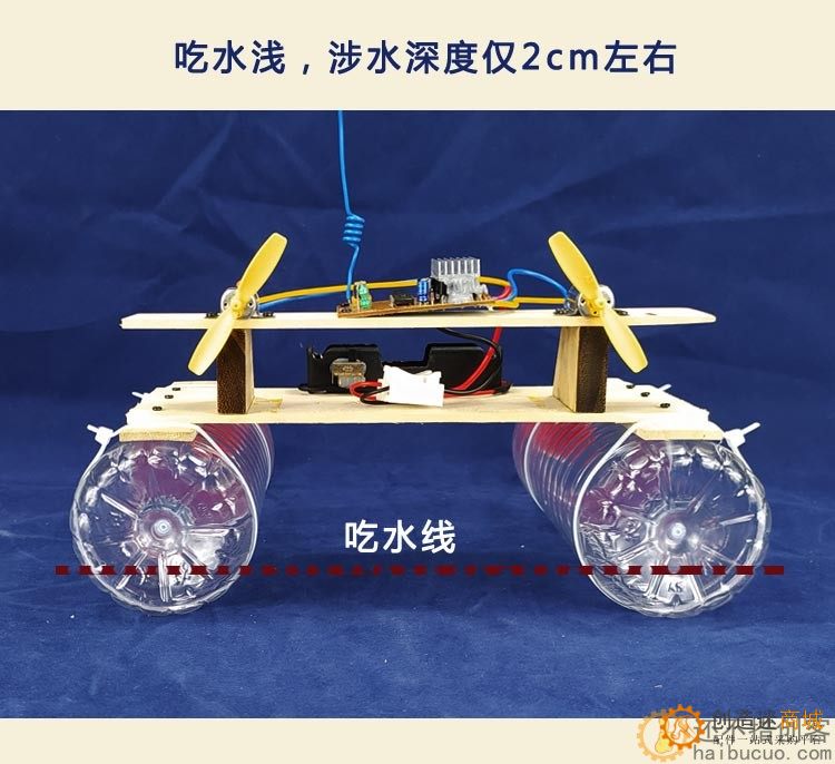 27mhz遥控船diy套件装 自制风动车风力船 玩具学生手工DIY拼装