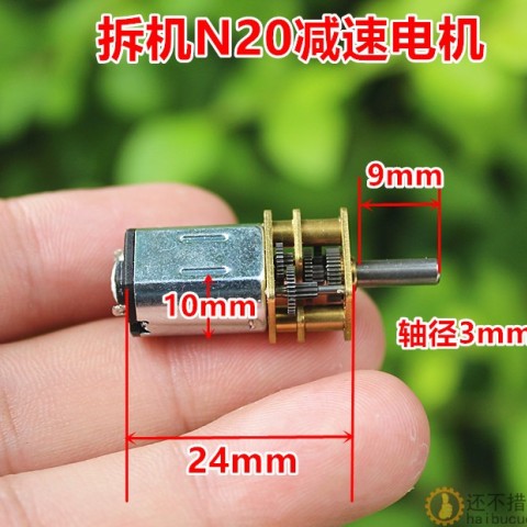 拆机 未使用 N20减速电机马达 外观很好 全部检测 特价出售M294